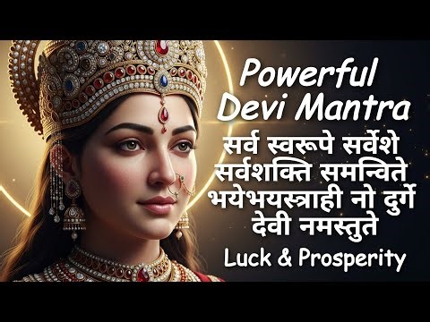Powerful Devi Mantra for Good Luck & Prosperity (With Meaning)| Start your New Year Blessings of Maa