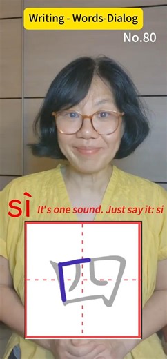 WriteChineseCharacters dialogRealExpression pīnyīn #chineseculture#hsk #learnchinese#mandarinchinese