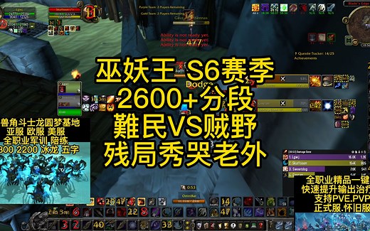 巫妖王 S6赛季2600 分段難民VS贼野残局秀哭老外（语音文字讲解）