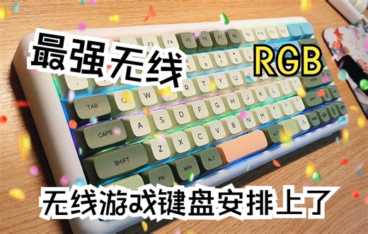 罗技G613键盘改造 | 客制化从换轴到开厂系列
