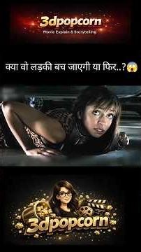 Car Ke Neeche Chhupi Ladki 😨 | Werewolf Attack Horror Story | Hindi Shorts