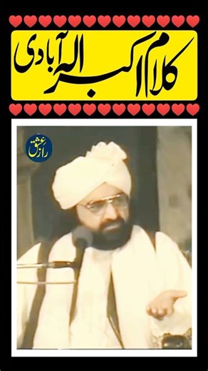 Best Poetry 2026 | Pir Naseeruddin Naseer Shah Golravi RA Recite Verses About Akbar Alah Badi #viral