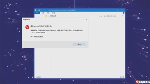 64位vcomp110.dll丢失,ac1st24dll丢失怎么恢复,一键修复