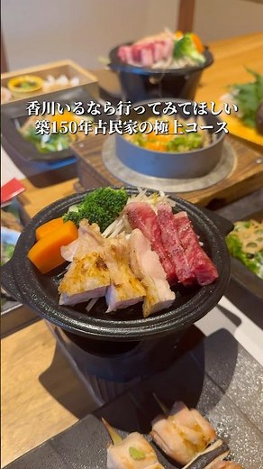 【香川グルメ】古民家 鳥料理 くうかい高瀬 #japanesefood