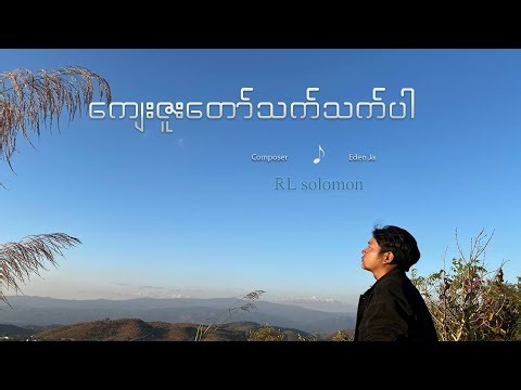 Kyae Zu Taw That2 Pr Music Video Official