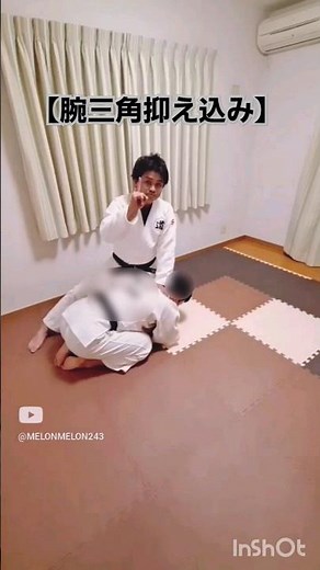 【柔道寝技】腕三角抑え込み#shorts #judo