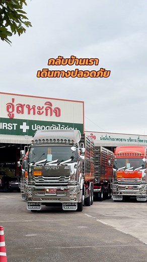 ฤกษ์งามยามดีรับสมาชิกใหม่กลับบ้านเรา พร้อมบริการ #ขนส่งทั่วประเทศ หจก. ชุติรัตน์การเกษตร หจก. ธเนศ วู๊ดชิพ | Passkon Sutjarit