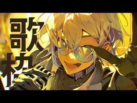 【200K KARAOKE】 giving it my all 🌈🕒 【NIJISANJI EN | Kaelix Debonair】