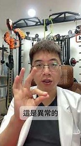 你的手麻可能是神經受傷？⚠️ 3 個測試幫你檢查！