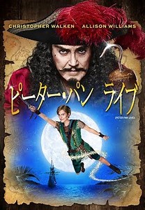 ピーター･パン　ライブ (Peter Pan Live!)