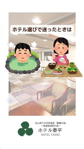 ビジネスホテルって全部同じだと思ってません？ #雑学 #プチ知識