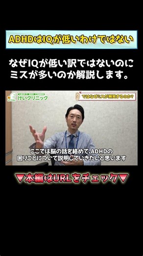 The coexistence of "genius" and "clumsiness": The scientific evidence behind why people with ADHD...