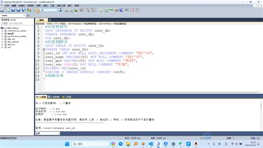2.MYSQL PHP(数据记录的增删改查)