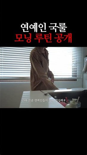 따라하면 손해는 안 보는(?) 연예인 관리법