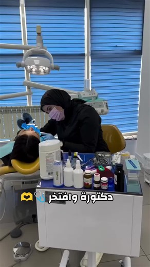 Dental Care for Children: A Clinical Procedure