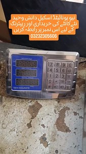 CALIBRATION PRICE MONITOR NEW ACCURATE 5GM X 80KG BY NEW UNITED SCALES DANISH WAHEED 03232305606 | Danish Waheed
