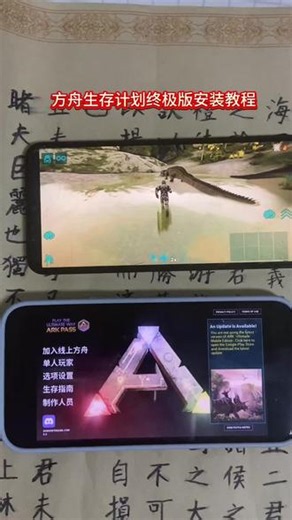 《小川大全》#方舟生存进化终极版安装教程