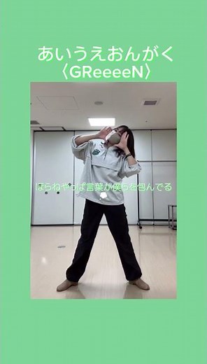 【子ども向け簡単ダンス】あいうえおんがく / GReeeeN #あいうえおんがく#簡単ダンス #キッズダンス #幼稚園 #保育園 #お遊戯会 #運動会 #dance #shorts