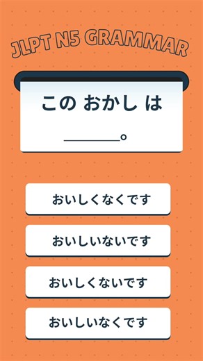 JLPT N5 Grammar #jlptn5grammar