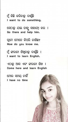 english to odia translation 💯