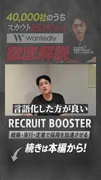 【会社情報整理できてますか？】採用後にパフォーマンスを発揮する人はこういう人