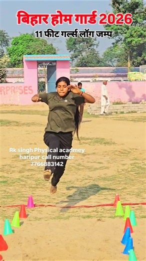 11 feet girls long jump#bihar home guard long jump technique#viral girls#high jump#longjump trending