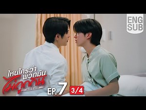 [Eng Sub] ไหนใครว่าพวกมันไม่ถูกกัน Head 2 Head | EP.7 [3/4]