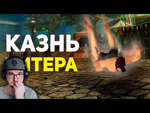 Все читеры заслуживают такого. Игровые истории ► Булджать | Реакция