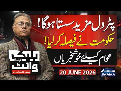 Petrol Price Drops by Rs 74 Per Litre | Will Prices Decrease Further? | Black & White | Hassan Nisar