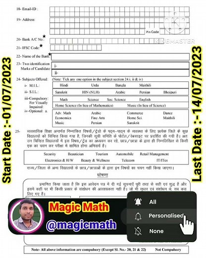Class 9th registration form /registration form kaise bhare ‪@magicmathsp‬ #magicmathsp