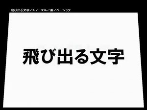『コピペで使える！動くPowerPoint素材集1000』／素材サンプル