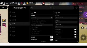 什么？！AX脚本做动作有音效？