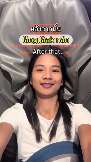 Learn Thai at the Mall: A Beginner's Guide