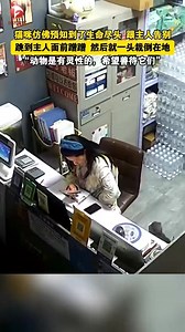 A #cat gently rubbed against its owner one last time, then suddenly collapsed to the ground. It seemed as if the cat sensed its final moments approaching. 🐱💔Its final farewell was a tender expression of #love. ❤️#HeartWarming | China News 中国新闻网