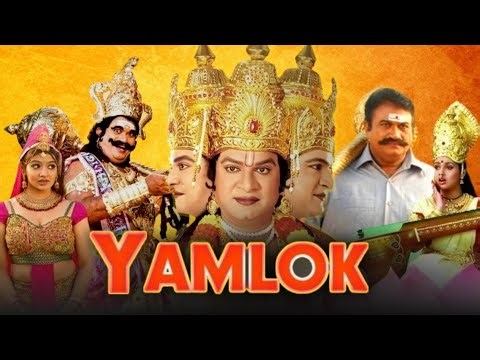 Yamlok (2010) Full Movie | Hindi | Rajendra Prasad | Shivaji | Pat Kadi Cinema | Review & Fact's HD