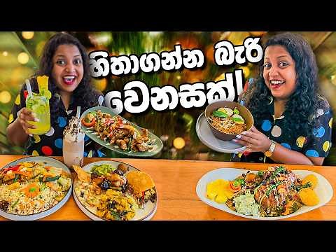 ඇස් අදහාගන්න බැරි විදියෙ වෙනසක්