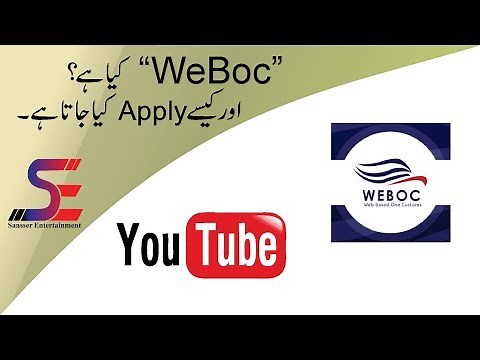 How to Apply for WeBoc