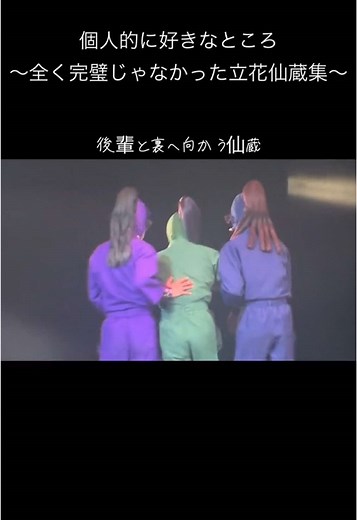 忍たま乱太郎ミュージカル 立花仙蔵特集