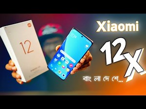 XIAOMI 12X Unboxing & First Impressions