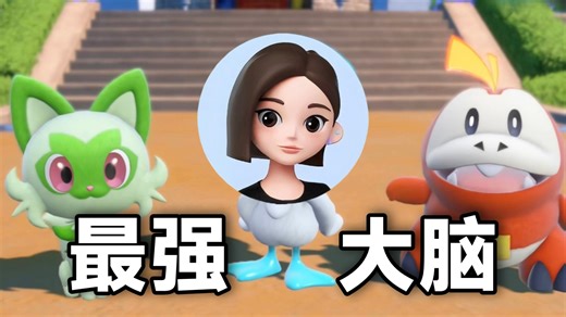 假装新手让豆包教我玩宝可梦......-艾珀Elperrrr-艾珀Elperrrr-哔哩哔哩视频