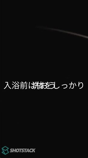【知らないと損！】日本の温泉で「絶対やってはいけない」タブーとマナー10選