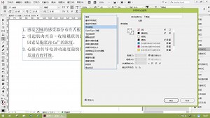 《InDesign CC设计与排版实用教程》案例5-6 填空题隐藏答案