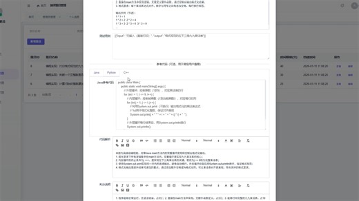 算法实践项目管理系统的开发与实现