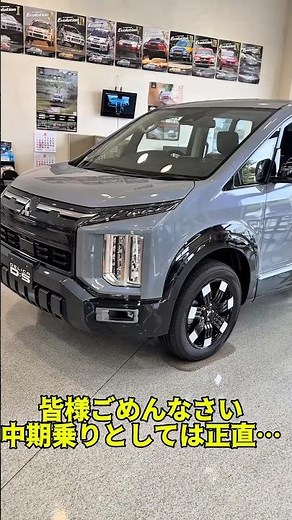 「デリカd5」歴代最強デリカとやらを見せてもらおう #automobile #デリカ #デリカd5