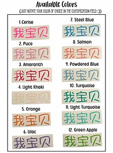 Custom Chinese Characters Pastel Decal: Personalized Name Sticker - Etsy