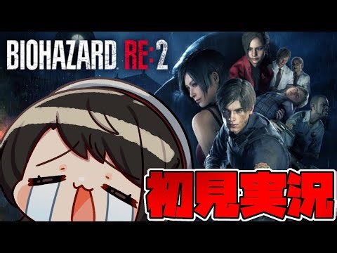 【＃生スバル】バイオハザードR2するしゅばああああああああああああああああああああああああああ！！！！！！：BIOHAZARD RE:2【ホロライブ/大空スバル】