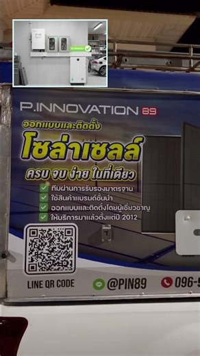 See you tomorrow in Muang Phon! Installing a 6kW solar panel system + 16kW battery pack. Anyone c...