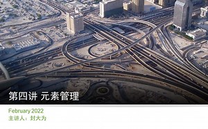 MicroStation二次开发基础直播课程（四）