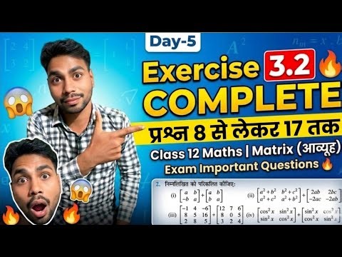 Class 12 Maths Chapter 3 Matrix NCERT Exercise 3.2 Full Solution | Prashnawali 3.2 Explain ,Q.(8-17)