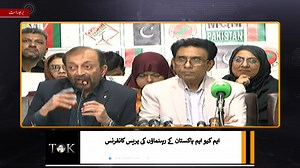30K views · 199 reactions | MQM Pakistan leaders address a press conference. #TOKAlert #MQMPakistan | Times of Karachi | Facebook
